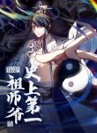 Read Manhua History’s Number 1 Founder