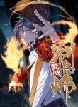 Read Manhua Super God Card Maker