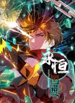 Read Manhua  Eternal Kingdom