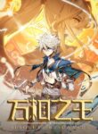 Read Manhua King of Manifestations