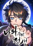 Read Manhwa Hero From A Past Life