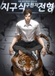 Read Manhwa The Earth Savior Selection