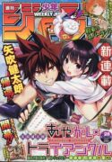 Read manga Ayakashi Triangle