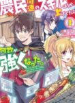 Noumin Kanren No Skill Bakka Agetetara Naze Ka Tsuyoku Natta