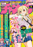 Manga read Yankee Jk Kuzuhana-Chan