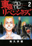 Read manga Tokyo Manji Revengers