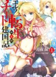 Read Manga From Elf Reincarnation to Cheat Kingdom Founding Chronicle