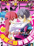 Read Manga Tonikaku Cawaii