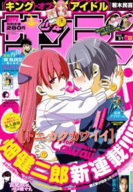 Read Manga Tonikaku Cawaii