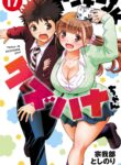 Read Manga Yankee Jk Kuzuhana-Chan