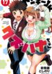 Read Manga Yankee Jk Kuzuhana-Chan