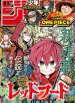 Read Manga The Hunters Guild: Red Hood
