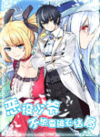 Read Manhua Little Tyrant Doesn’t Want to Meet with a Bad End