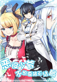 Read Manhua Little Tyrant Doesn’t Want to Meet with a Bad End