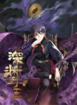 Read Manhua Lord Of The Abyss