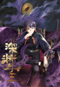 lord-of-the-abyss