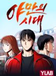 Read Manhwa  The Age of the Barbarous