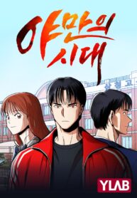 Read Manhwa  The Age of the Barbarous