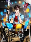 Read Manhwa SSS-Class Gacha Hunter