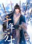 Read Manhwa  Millennium Spinning