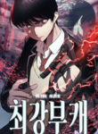 Read Manhwa Ultra Alter