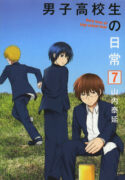 Read manga Danshi Koukousei no Nichijou