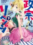 Masamune-Kun No Revenge
