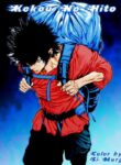 Kokou No Hito
