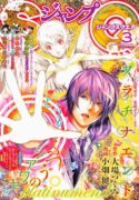 Read manga Platina End