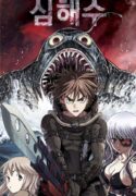 Read manhwa Leviathan