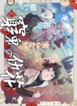 Read Manga Devil Flower