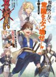Read Manga Souyoku no Busou Tsukai