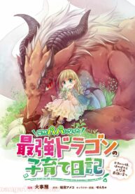 Read Manga Parenting Diary of the Strongest Dragon Who Suddenly Became a Dad