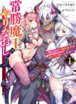 Read Manga Tsubekasaru Maou’s Retry
