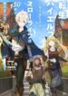 Read Manga Growing Tired of the Lazy High Elf Life After 120 Years