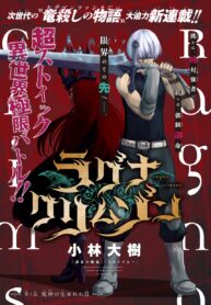 Read Manga Ragna Crimson