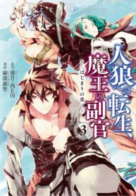Read Manga Jinrou E No Tensei, Maou No Fukkan: Hajimari No Shou
