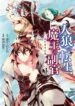 Read Manga Jinrou E No Tensei, Maou No Fukkan: Hajimari No Shou