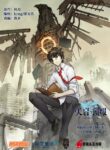 Read Manhua Apocalyptic Forecast