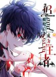 Read Manhwa Became King After Being Bitten