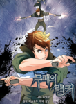 Read Manhwa Undefeated Ranker