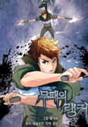 undefeated-ranker