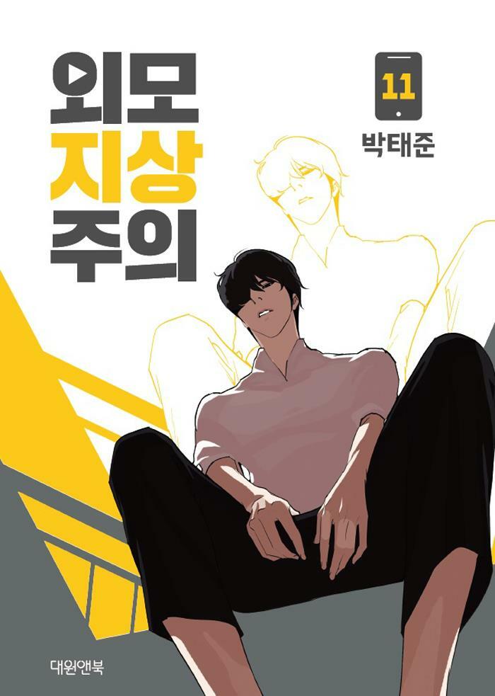 Korean H Manga