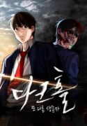 dark-hole-another-survivor