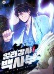 Read Manhwa  One Hit Teacher, Master Baek