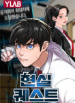 Read Manhwa Reality Quest
