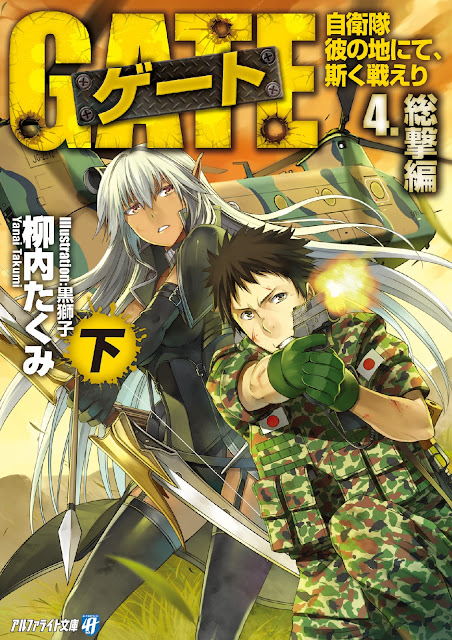 Jade of the Eight Gates Manga - Read Manga Online Free