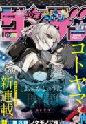 Read manga Song Of The Night Walkers