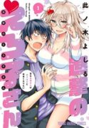 Read manga Shingeki No Eroko-San