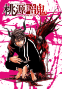 Read manga Tougen Anki